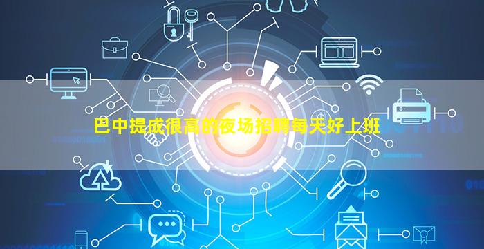 鄂州夜总会招聘